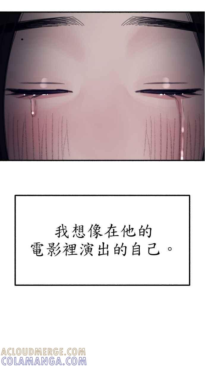 隐密的缪思 第43话 发烧 第70页