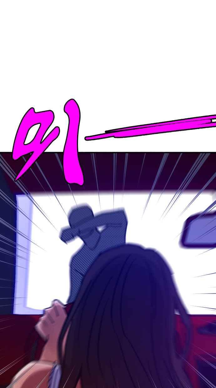 隐密的缪思 第43话 发烧 第80页