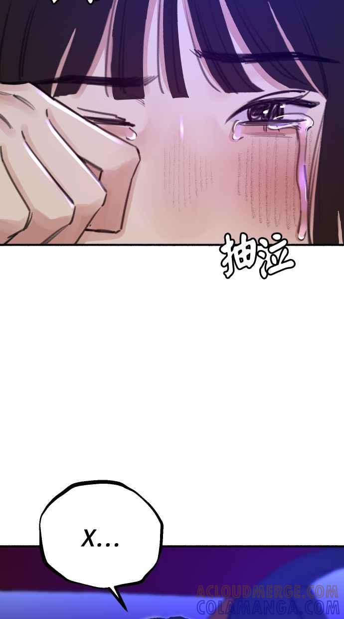 隐密的缪思 第43话 发烧 第76页