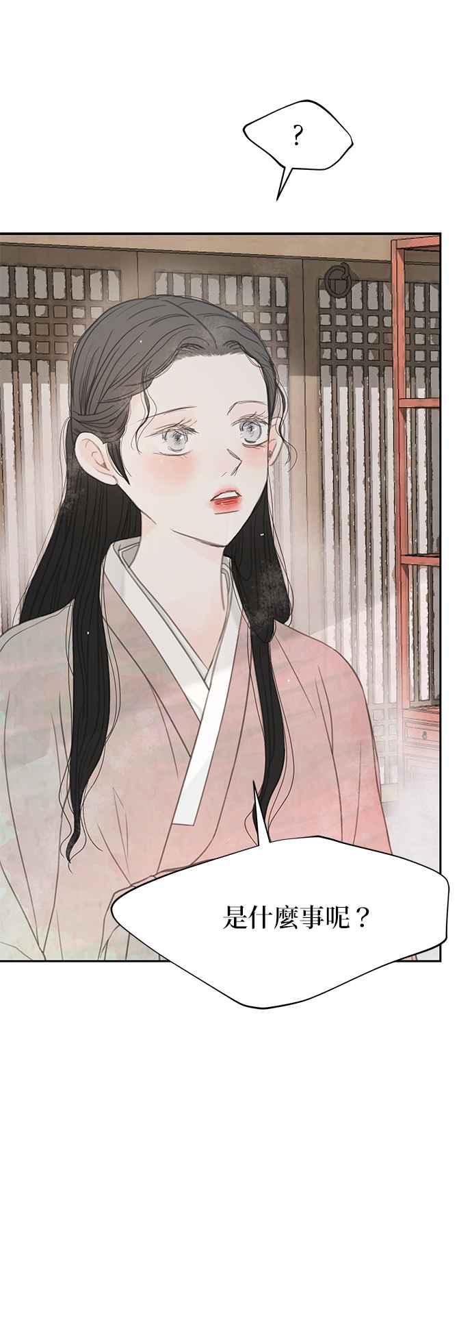 与王夜行 第43话 第83页