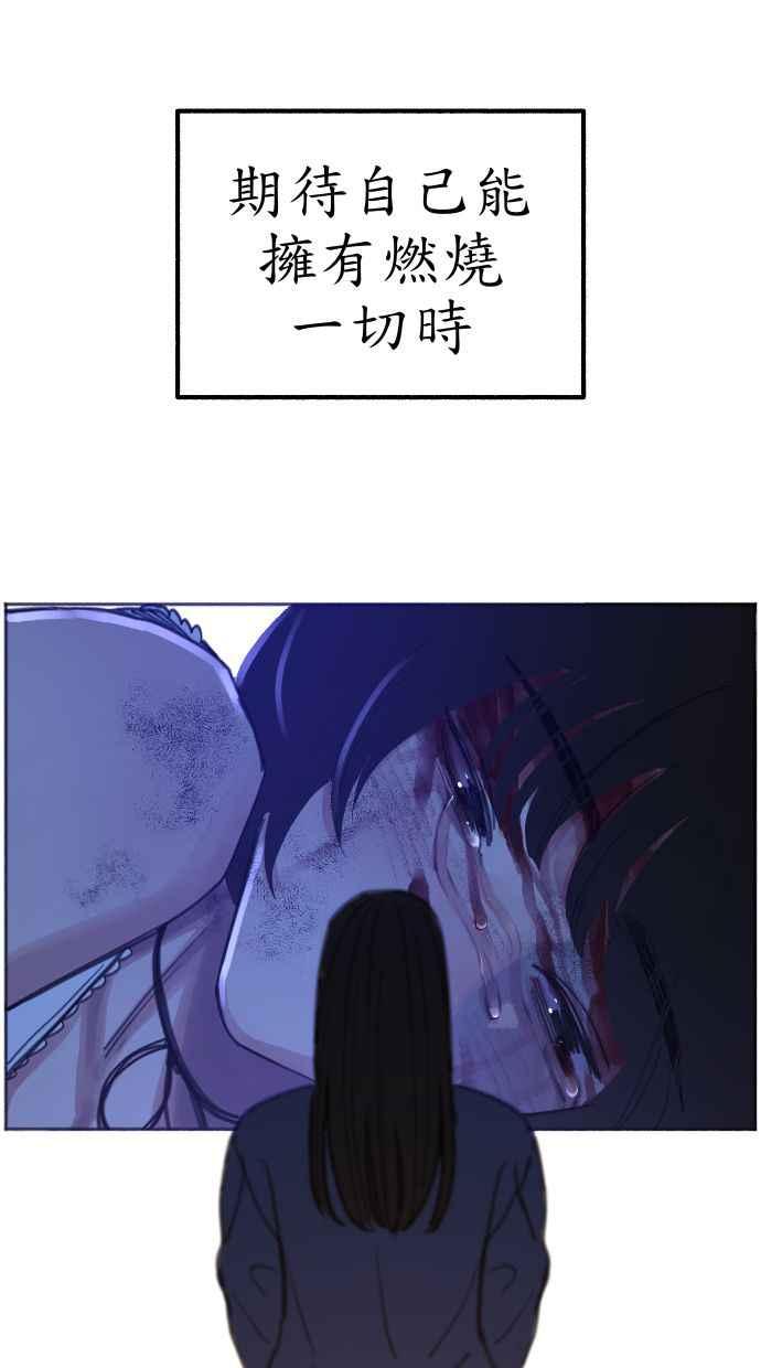 隐密的缪思 第43话 发烧 第71页