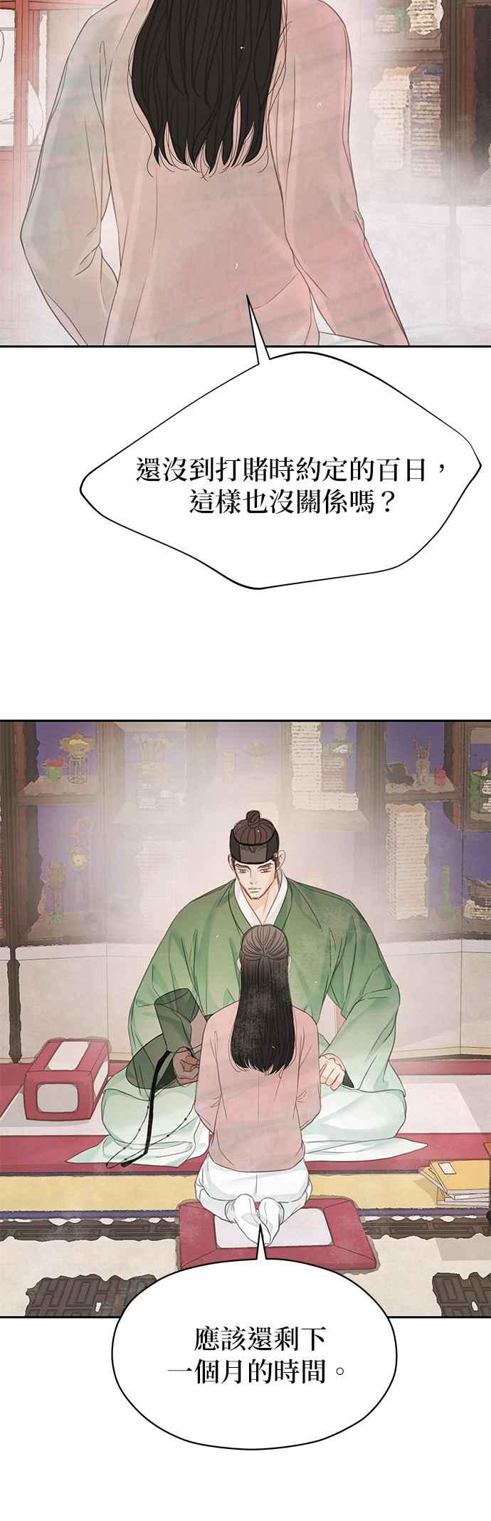 与王夜行 第43话 第78页