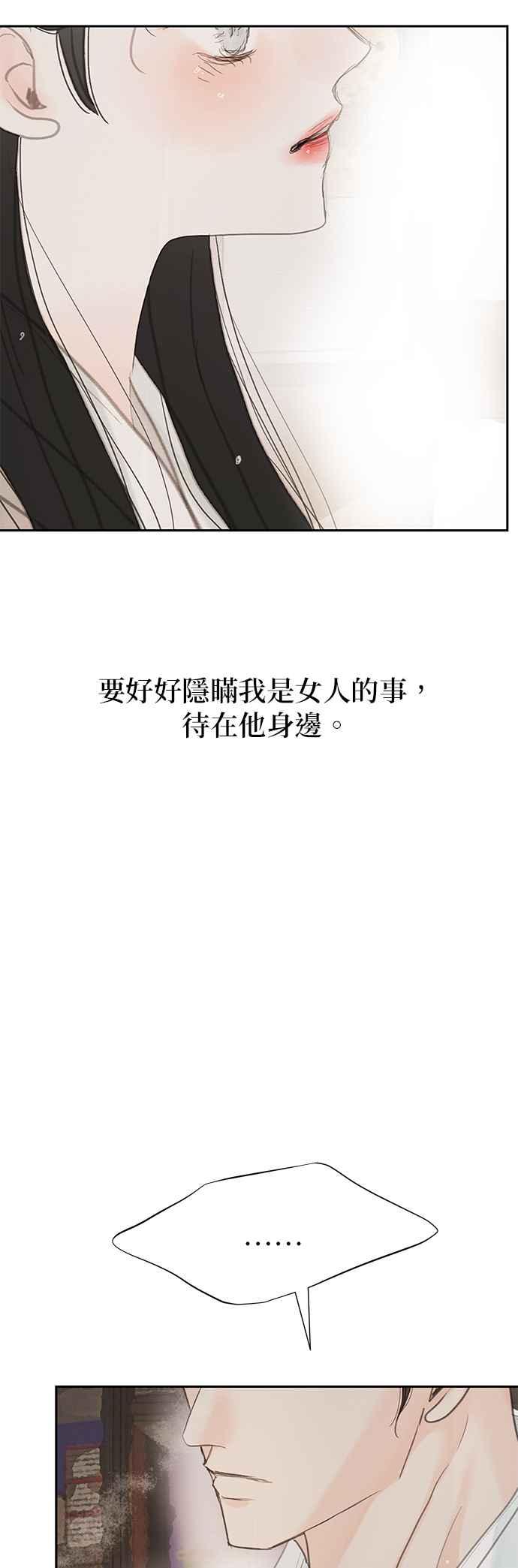 与王夜行 第43话 第81页