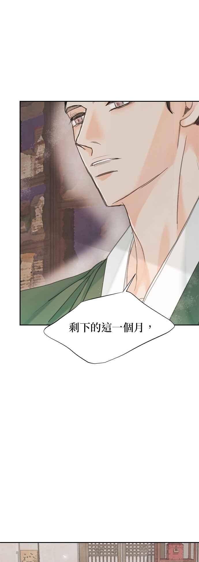 与王夜行 第43话 第84页