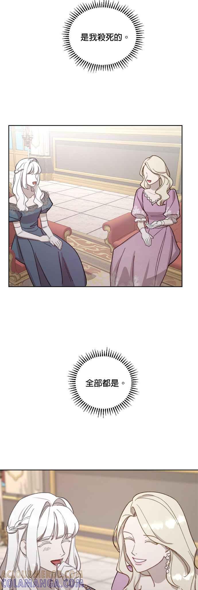 《皇帝倒转时光的理由》第43话 第46页