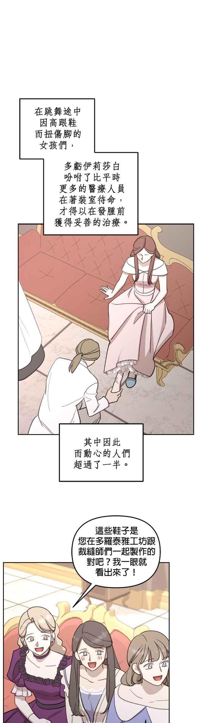 《皇帝倒转时光的理由》第43话 第15页