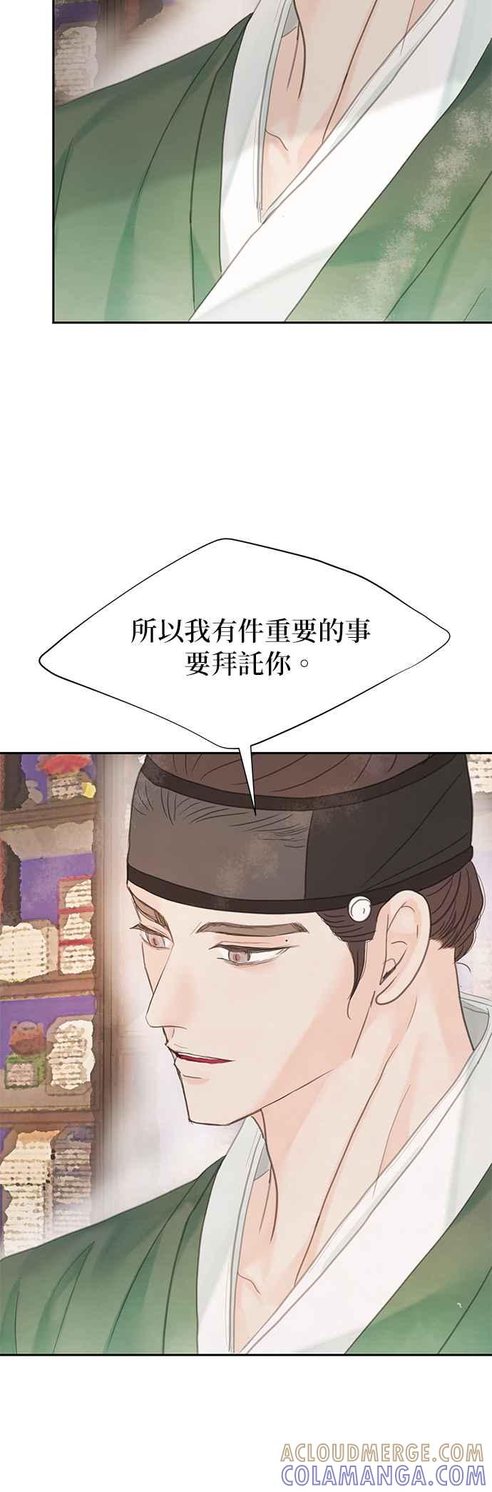 与王夜行 第43话 第82页
