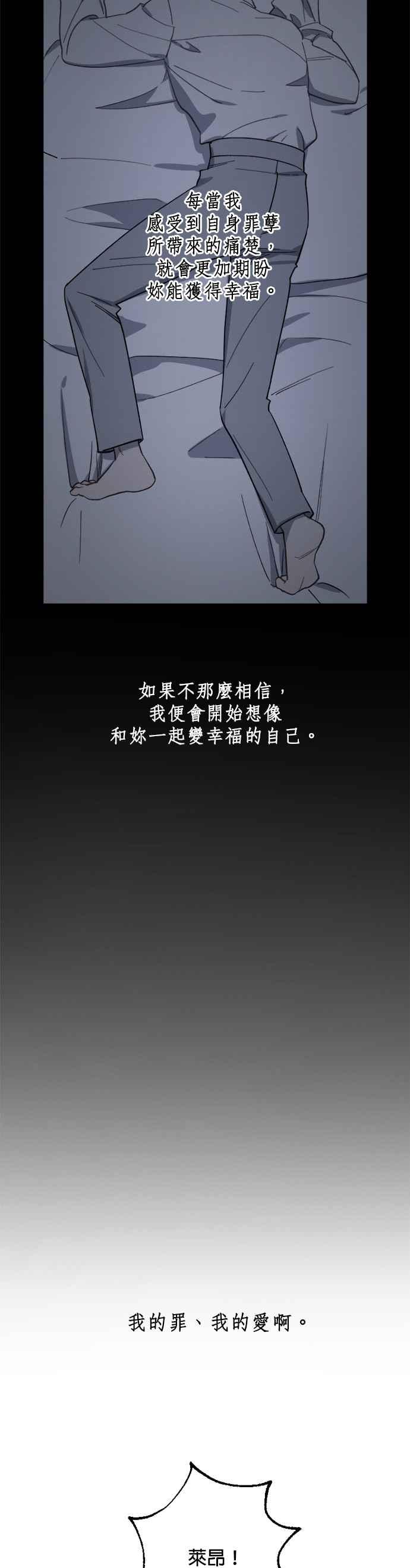 《皇帝倒转时光的理由》第44话 第41页