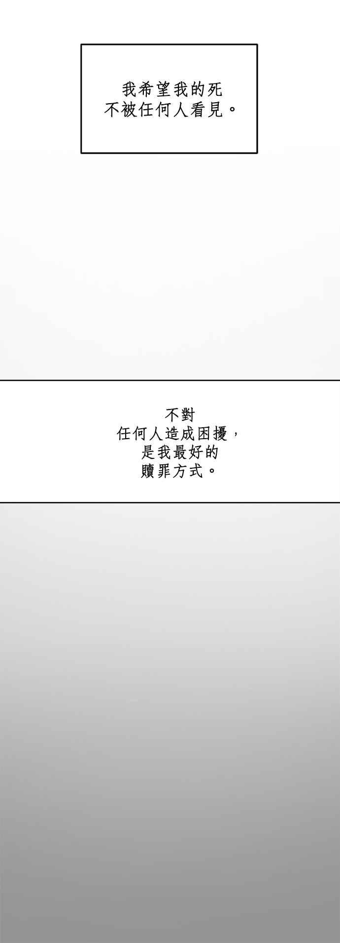 《皇帝倒转时光的理由》第44话 第9页