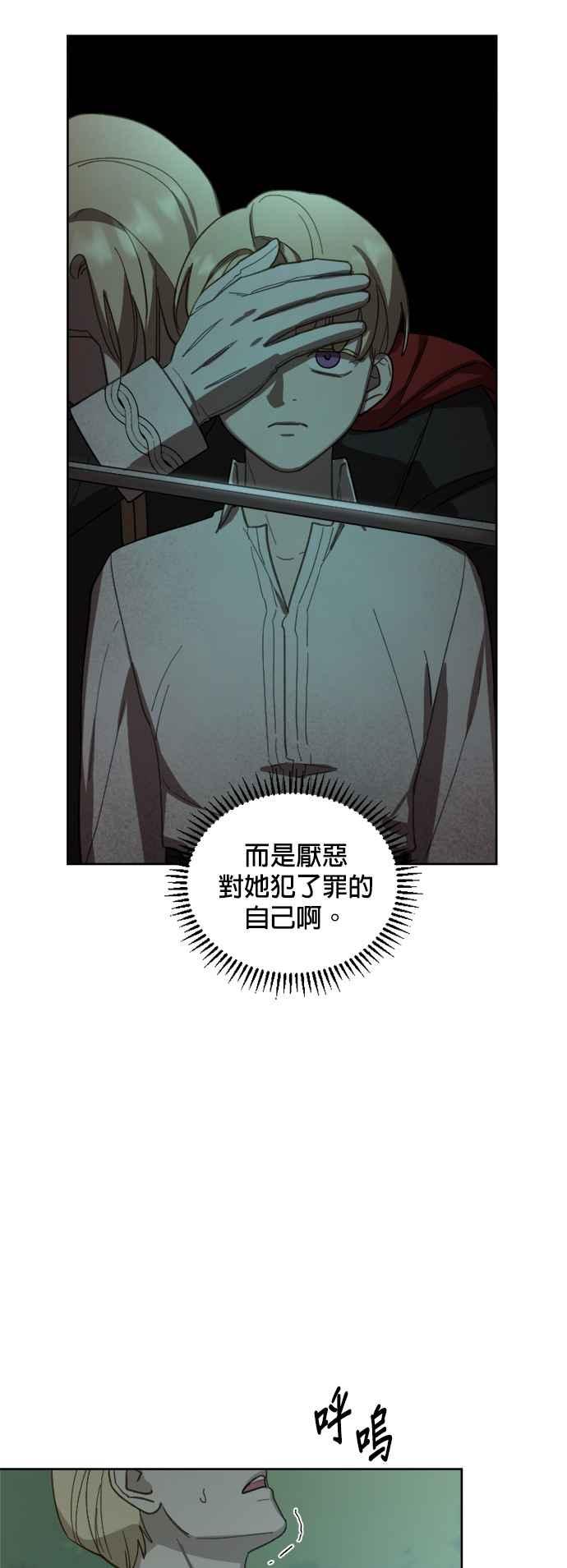 《皇帝倒转时光的理由》第44话 第5页