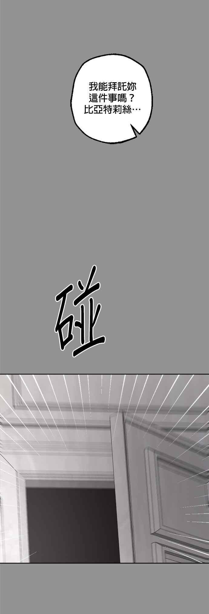 《皇帝倒转时光的理由》第44话 第15页