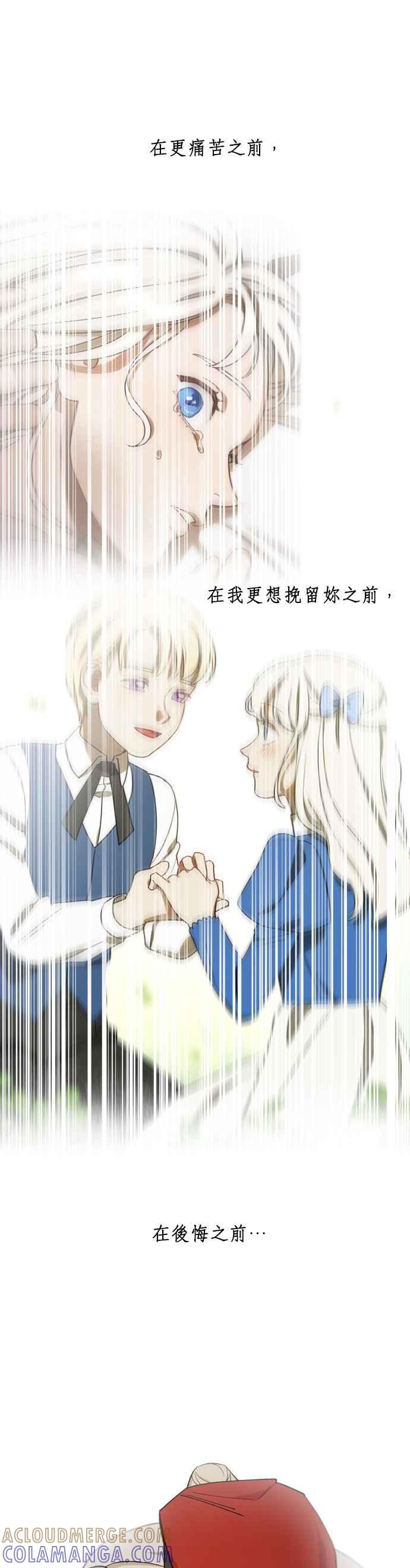 《皇帝倒转时光的理由》第44话 第46页