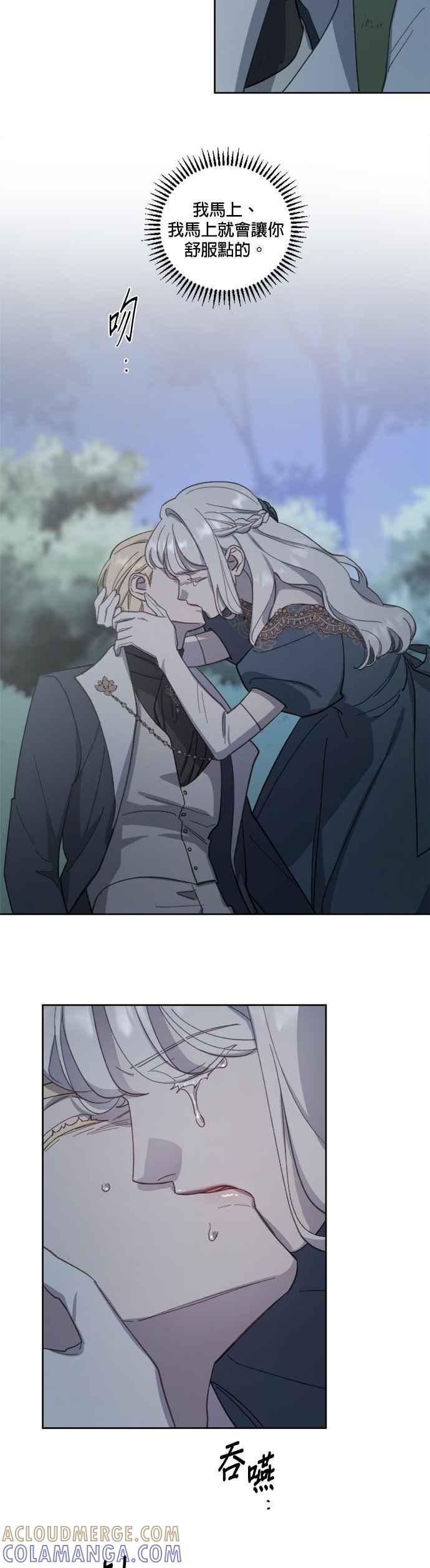 《皇帝倒转时光的理由》第44话 第34页