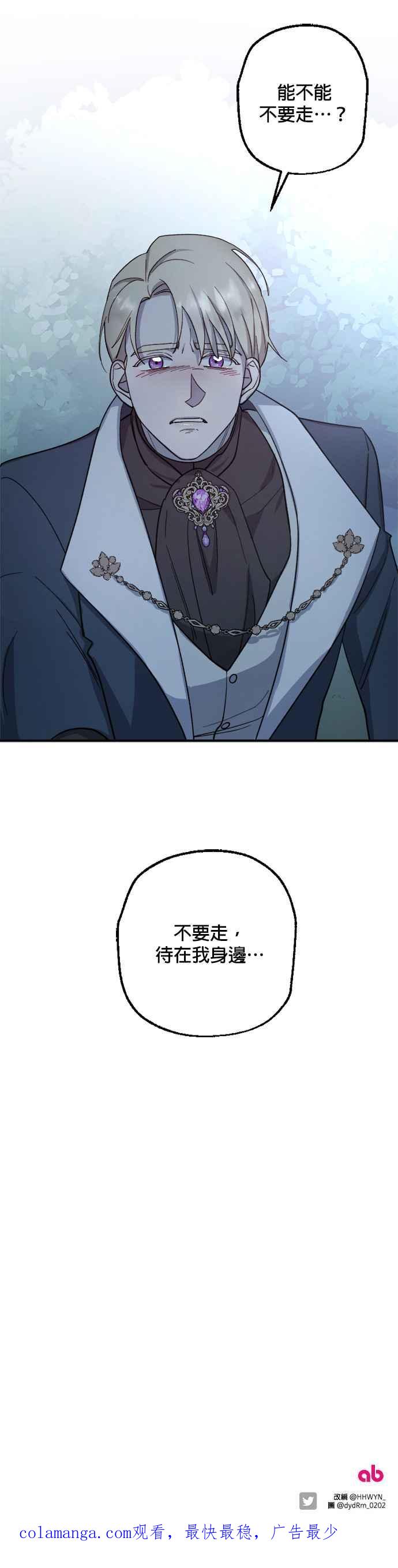 《皇帝倒转时光的理由》第44话 第48页