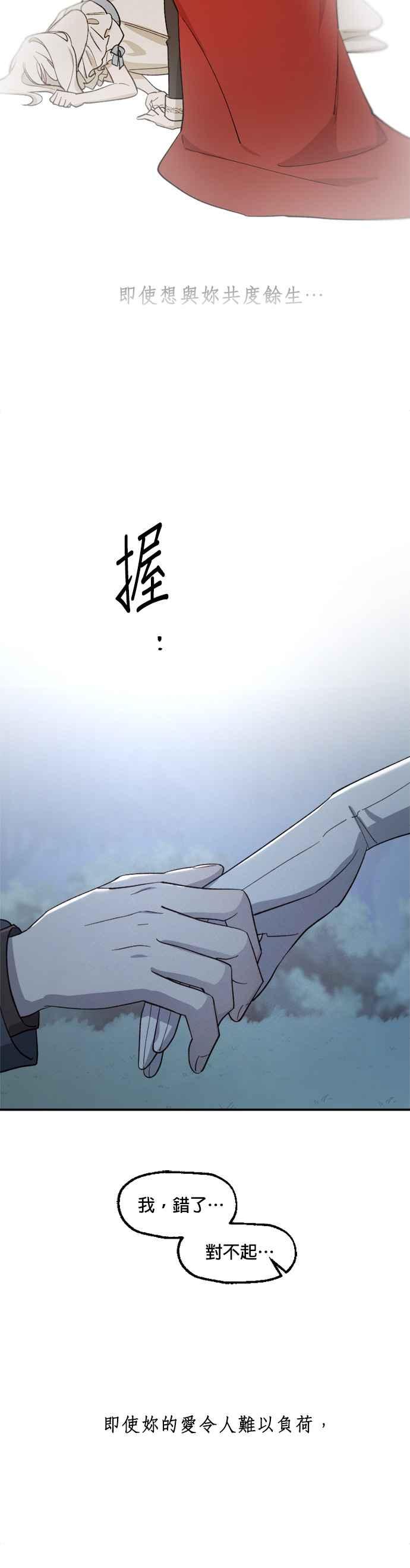 《皇帝倒转时光的理由》第44话 第47页