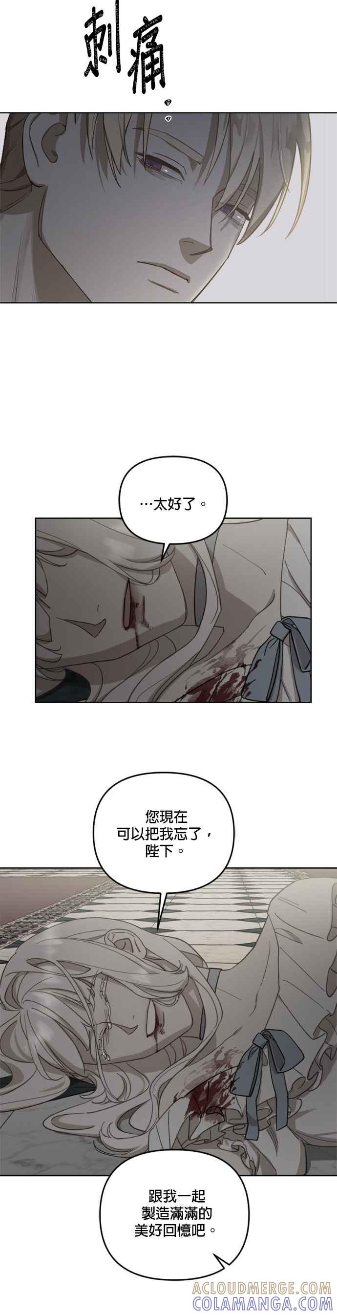 《皇帝倒转时光的理由》第45话 第17页