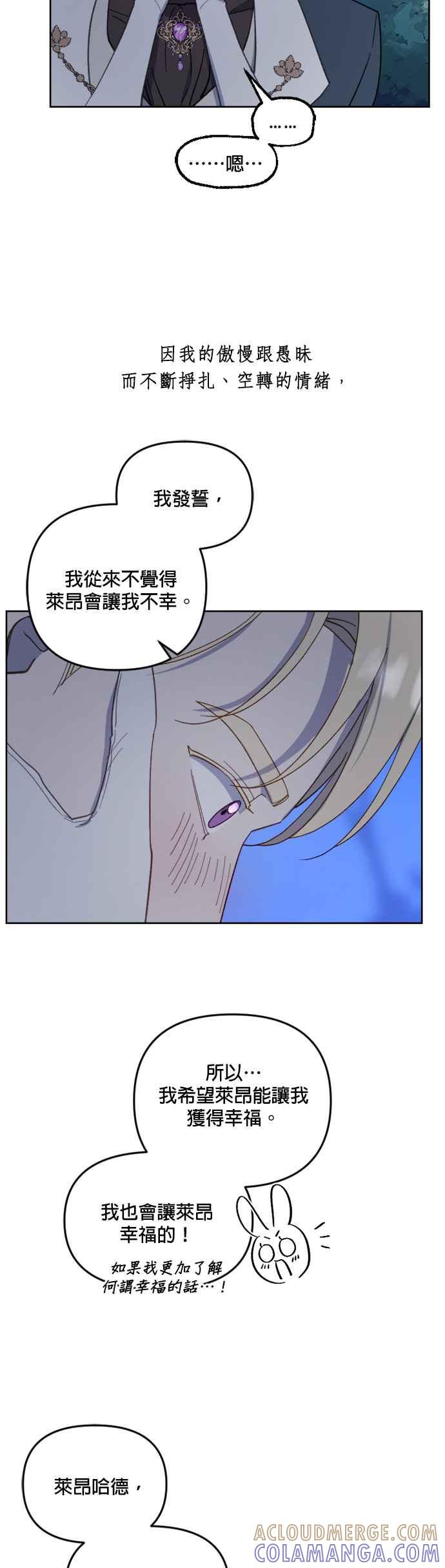 《皇帝倒转时光的理由》第45话 第27页