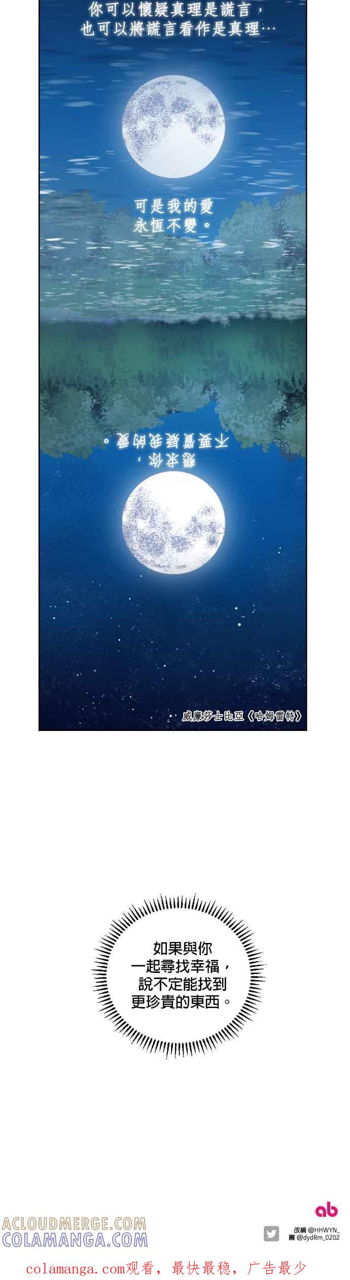 《皇帝倒转时光的理由》第45话 第37页