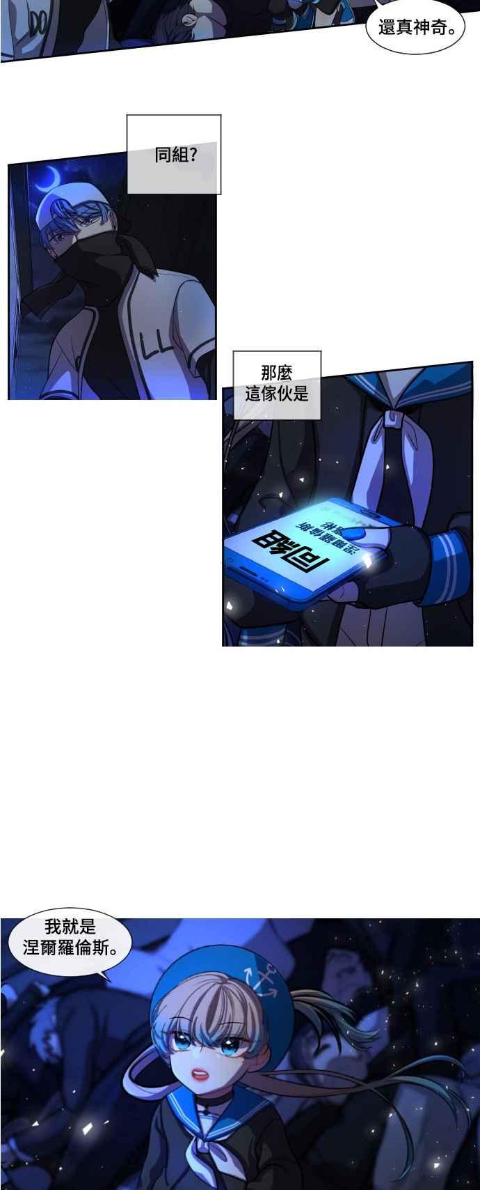 《变身外套》[第4话] 新的形式 第32页