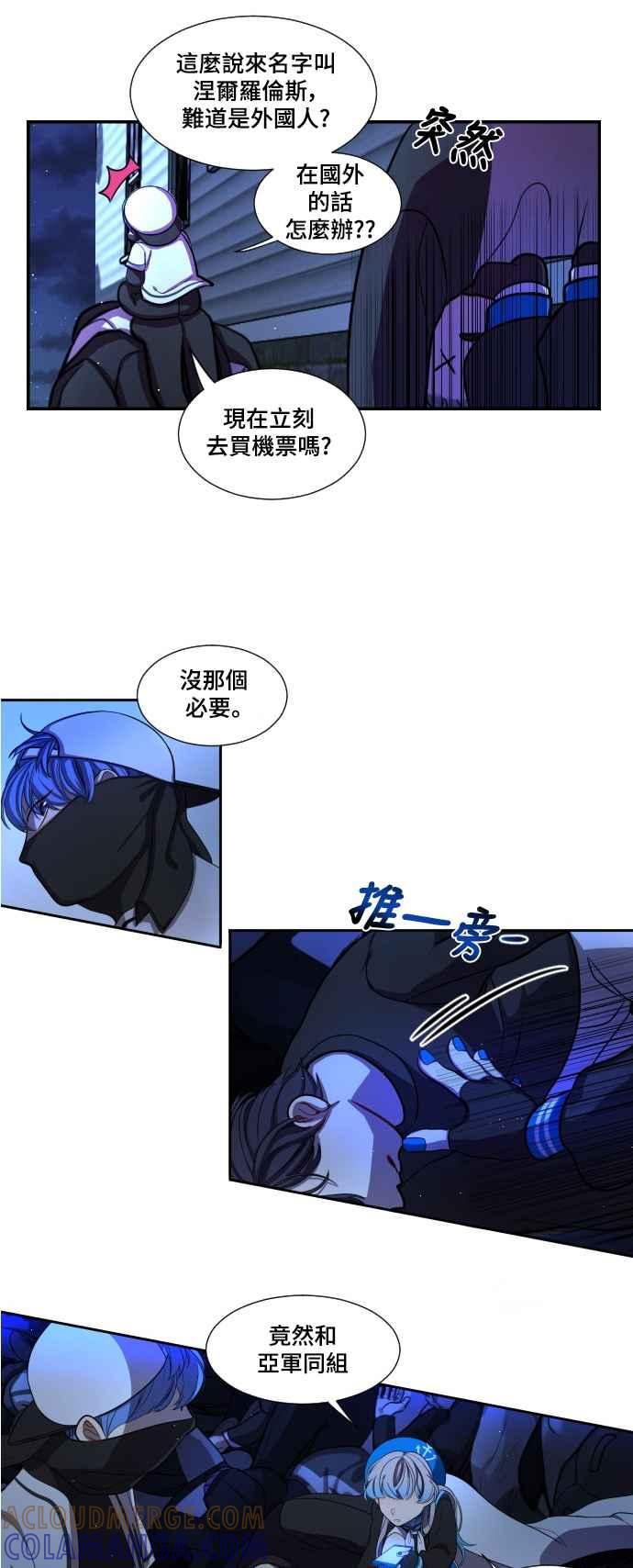 《变身外套》[第4话] 新的形式 第31页
