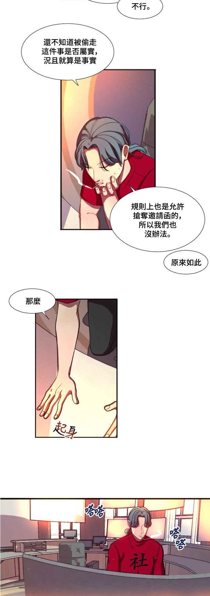 《变身外套》[第4话] 新的形式 第10页