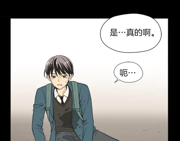 《不能恋爱的房间》第57话 接触恐惧症 第47页