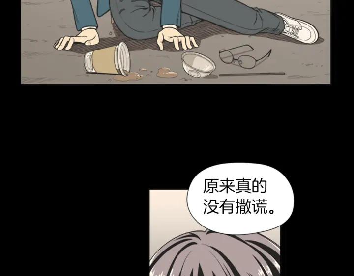 《不能恋爱的房间》第57话 接触恐惧症 第48页