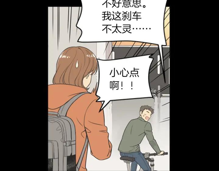 《不能恋爱的房间》第57话 接触恐惧症 第44页