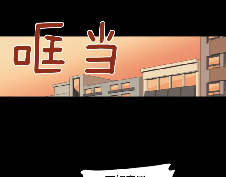 《不能恋爱的房间》第57话 接触恐惧症 第43页