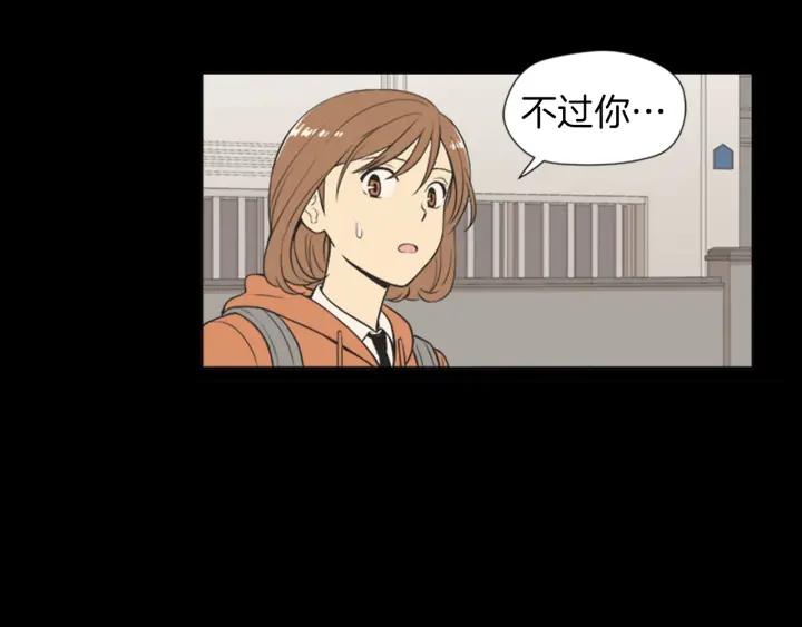 《不能恋爱的房间》第57话 接触恐惧症 第46页
