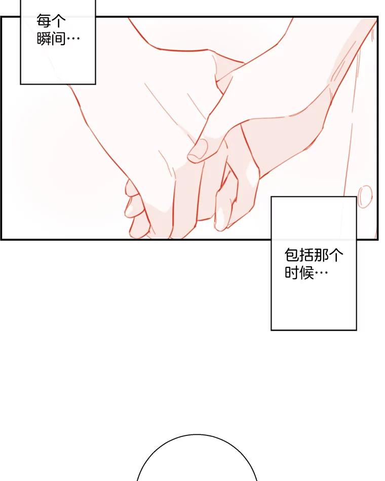 《追逐光的爱恋》60.要搬家了 第50页