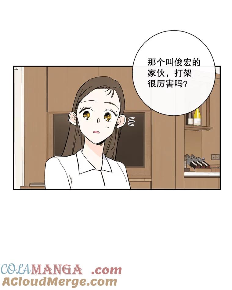 《追逐光的爱恋》60.要搬家了 第52页