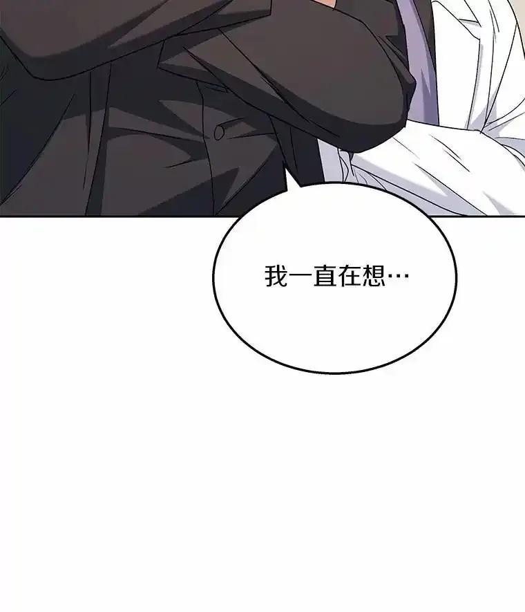 《你好？兽医先生！》63.他是骗子_ 第122页