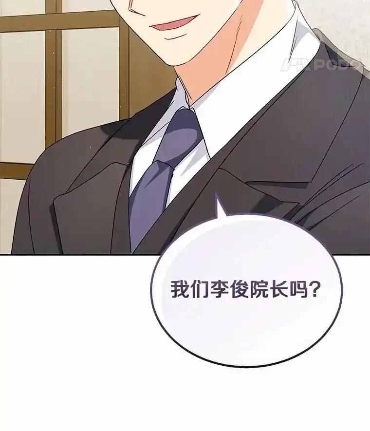 《你好？兽医先生！》63.他是骗子_ 第124页
