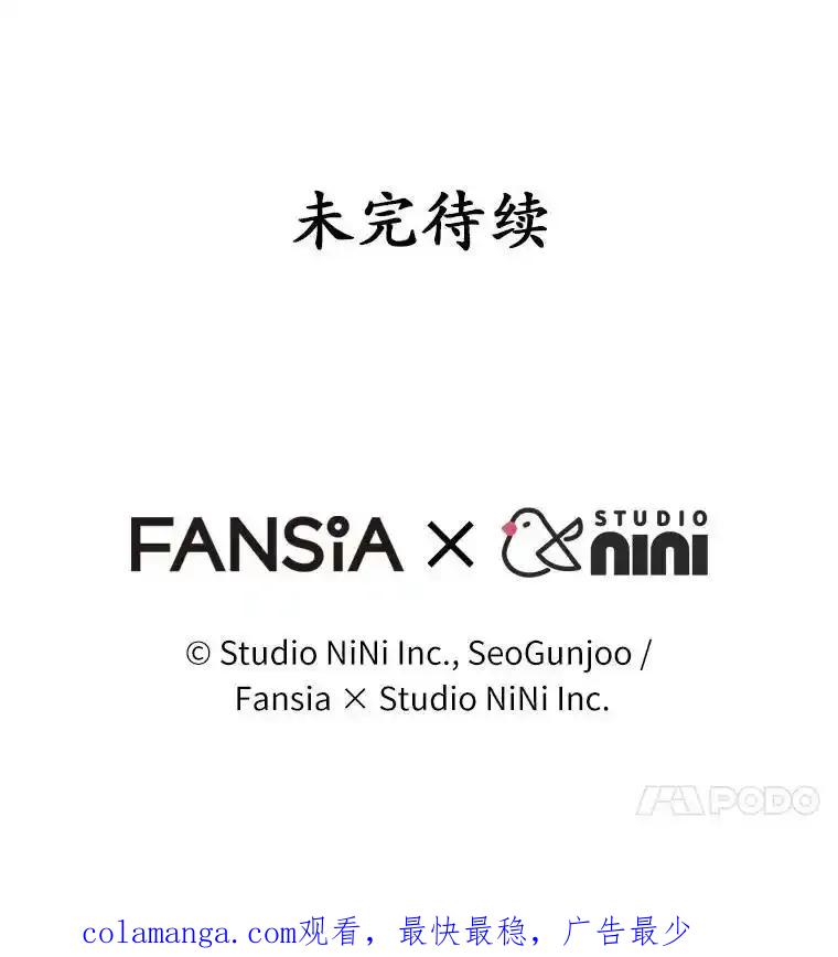《你好？兽医先生！》63.他是骗子_ 第127页