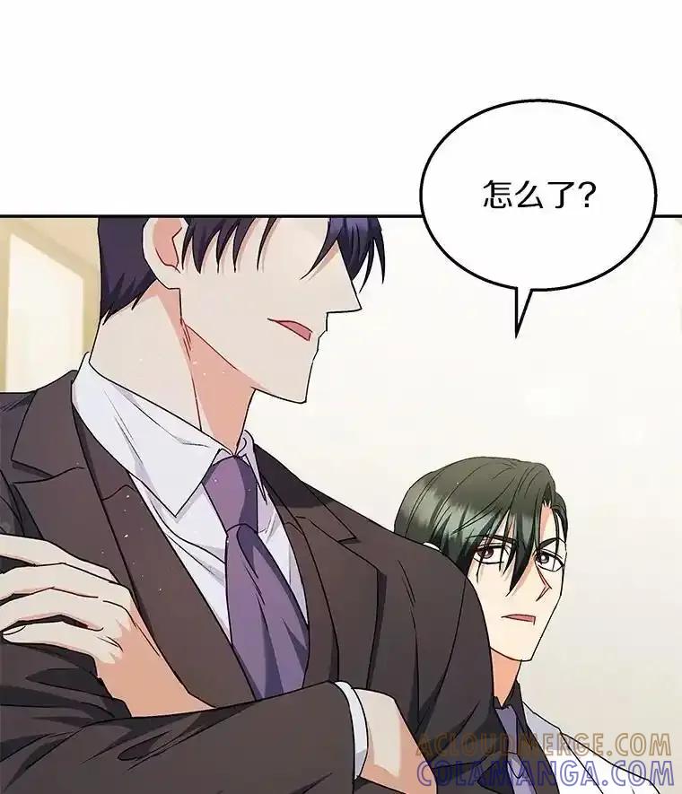 《你好？兽医先生！》63.他是骗子_ 第121页