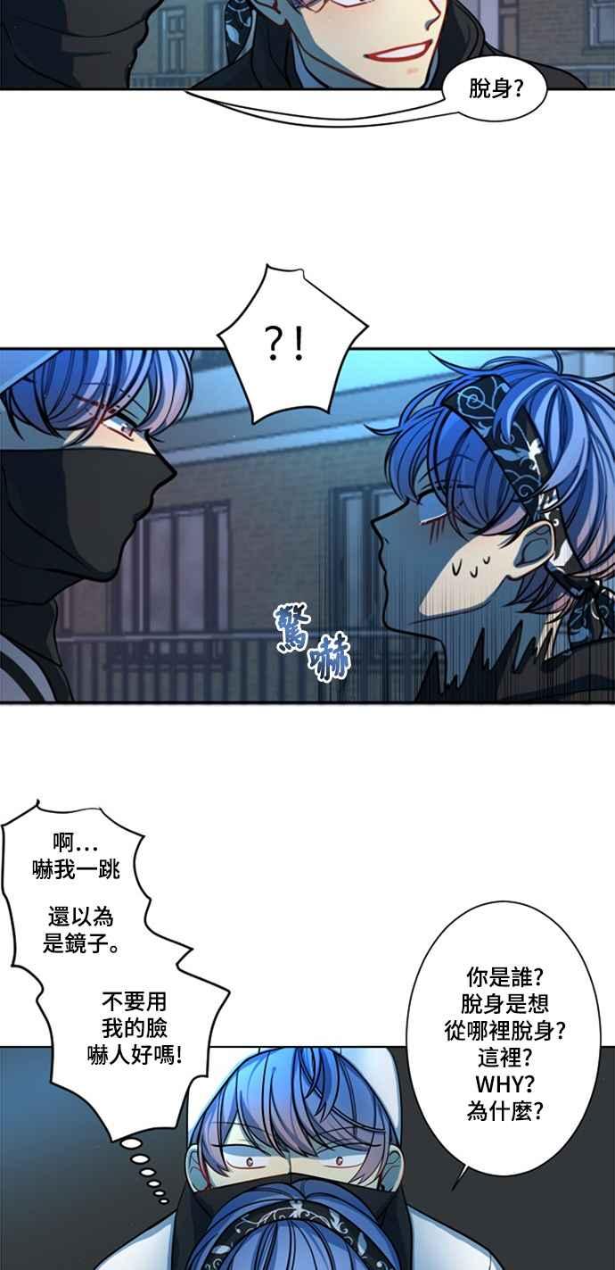 《变身外套》[第6话] +速度 第4页