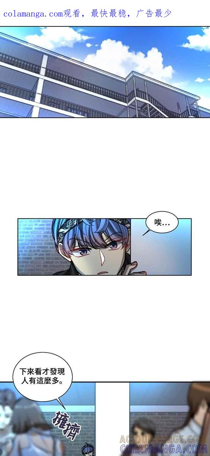 《变身外套》[第6话] +速度 第1页