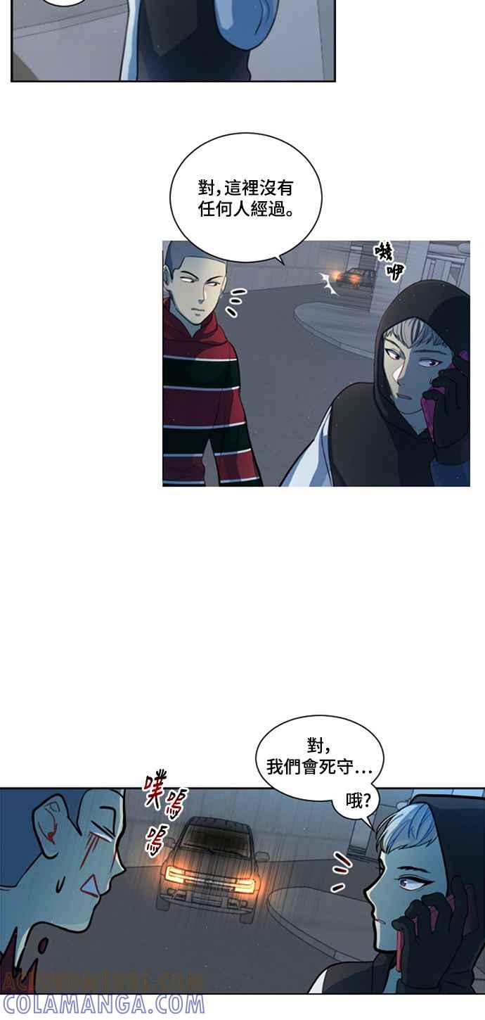 《变身外套》[第6话] +速度 第35页