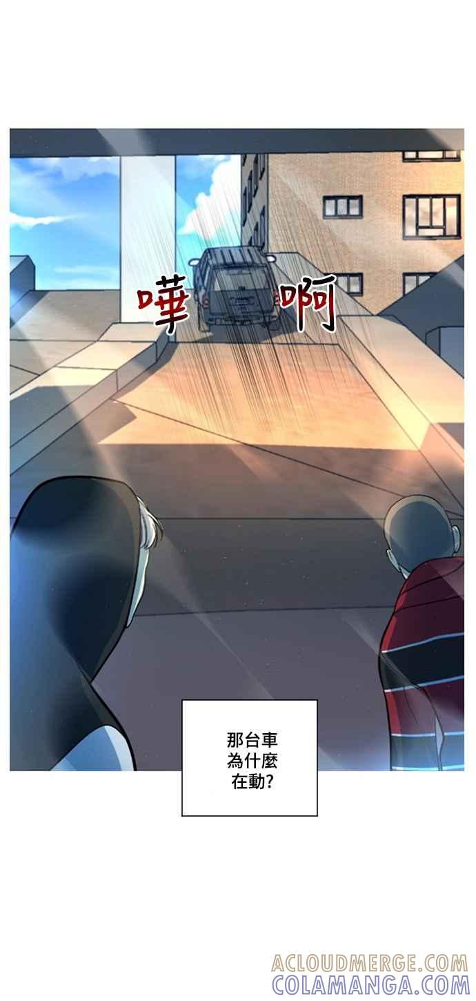 《变身外套》[第6话] +速度 第39页
