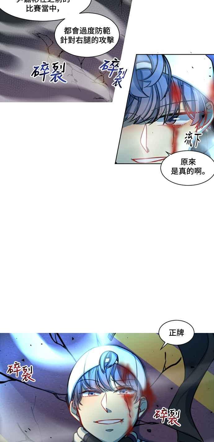 《变身外套》[第6话] +速度 第10页