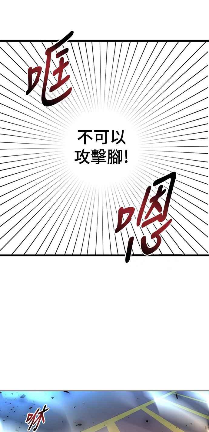 《变身外套》[第6话] +速度 第8页