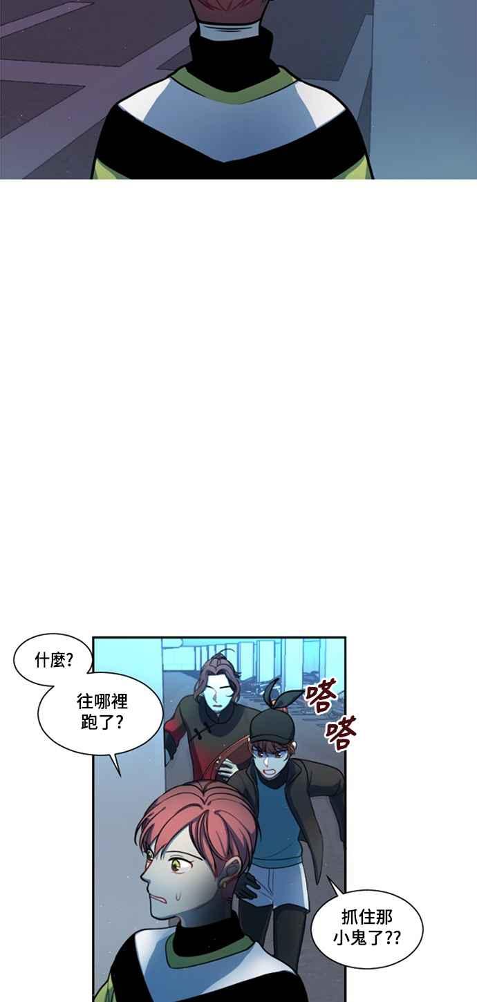 《变身外套》[第6话] +速度 第32页