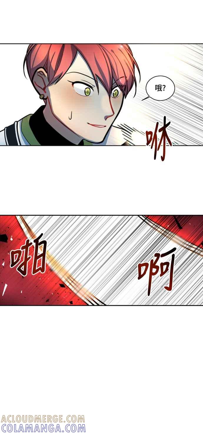 《变身外套》[第6话] +速度 第21页