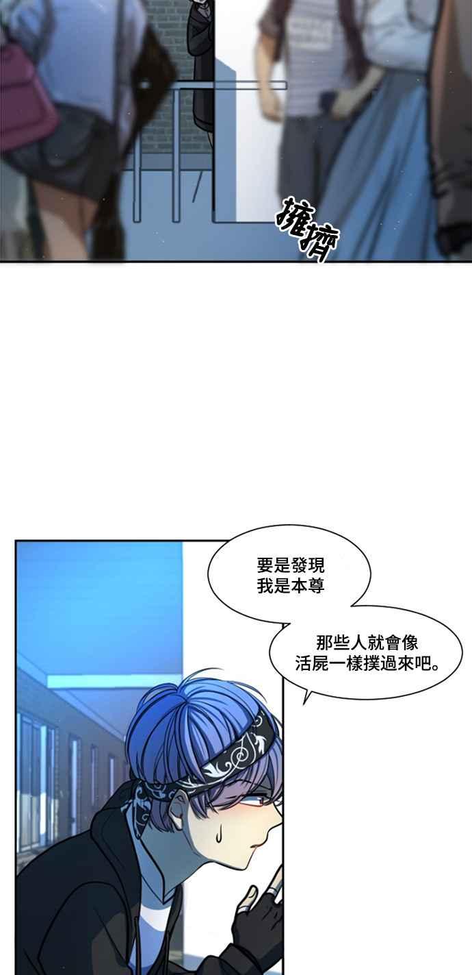 《变身外套》[第6话] +速度 第2页