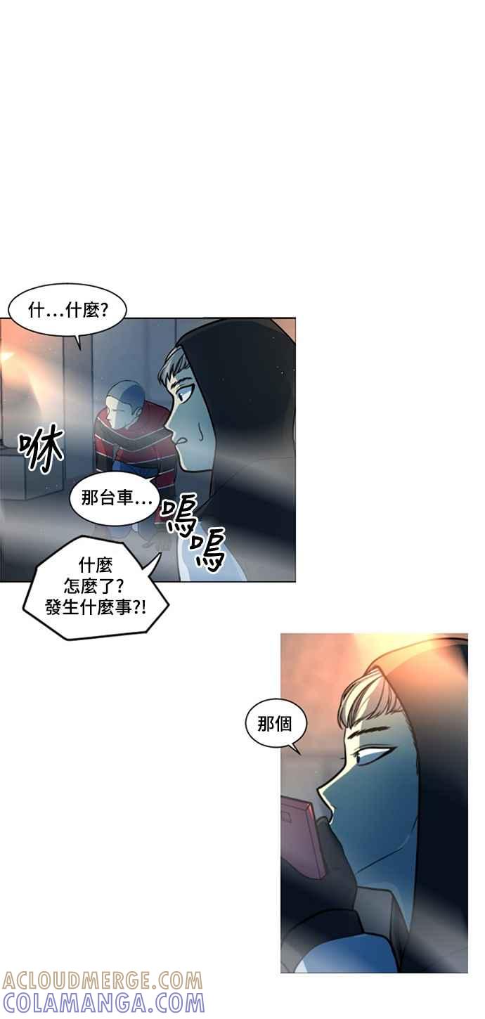 《变身外套》[第6话] +速度 第37页