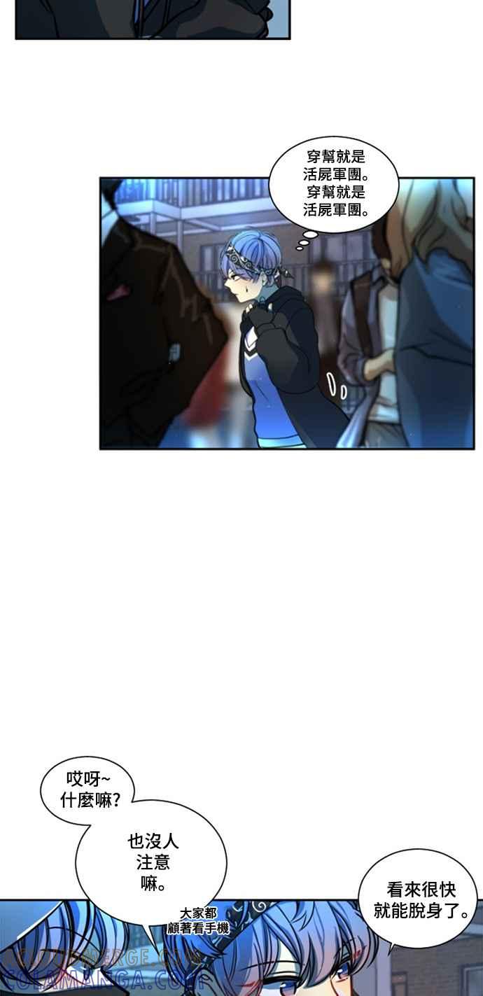 《变身外套》[第6话] +速度 第3页