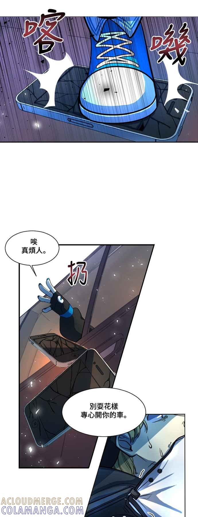 《变身外套》[第6话] +速度 第41页