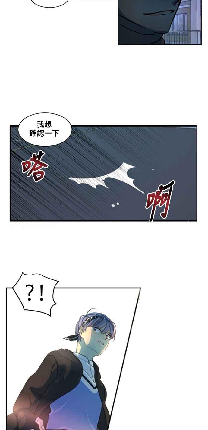 《变身外套》[第6话] +速度 第6页