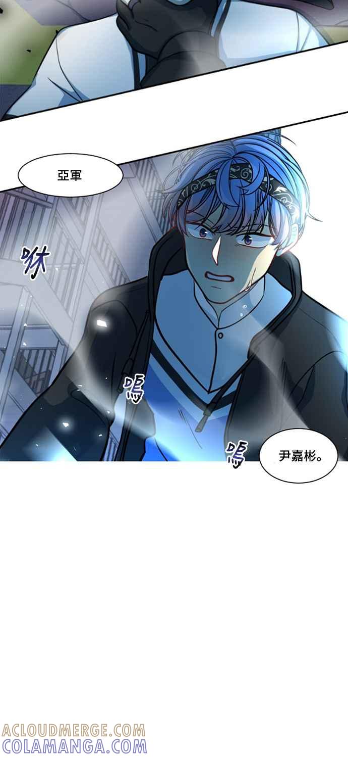 《变身外套》[第6话] +速度 第11页